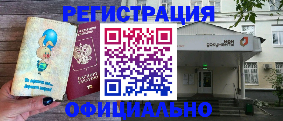 временная регистрация в квартире в Заволжске