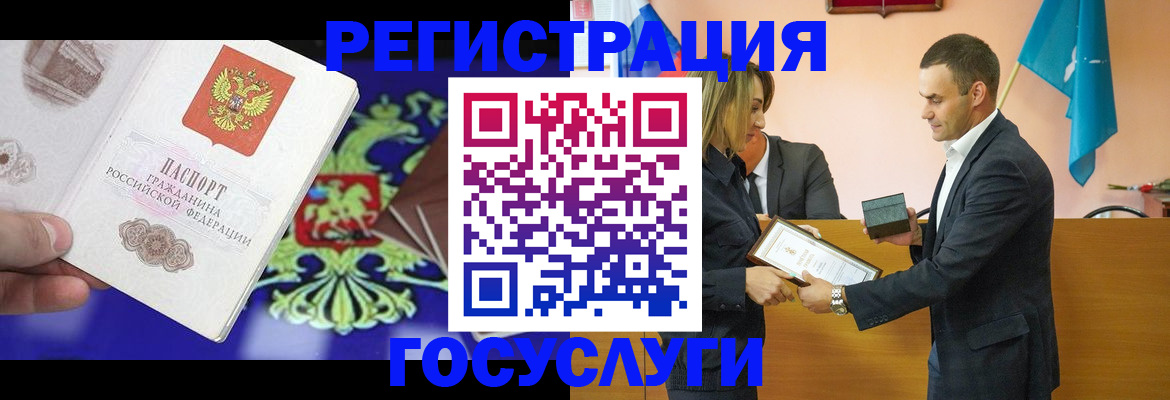 прописка штамп в Заволжске