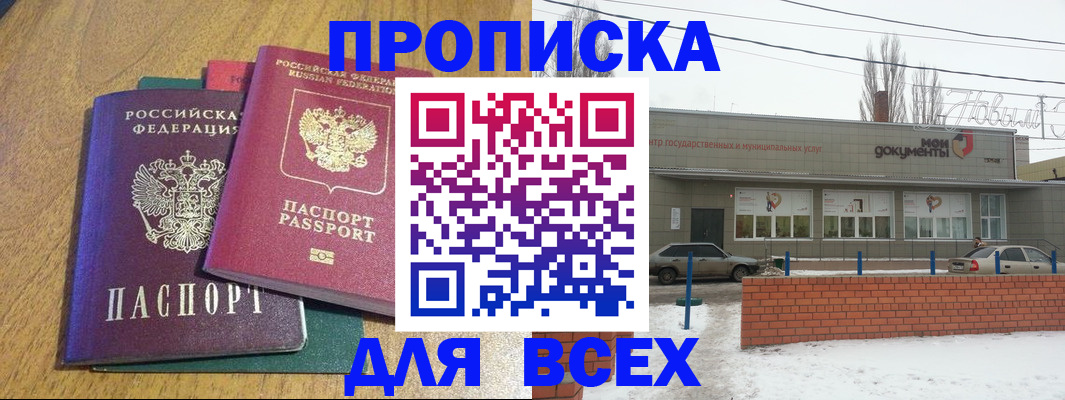 временная регистрация адрес в Заволжске