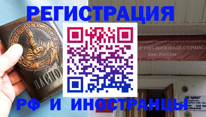прописка поиск в Заволжске