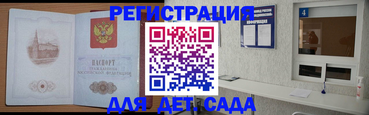 прописка от собственника в Заволжске